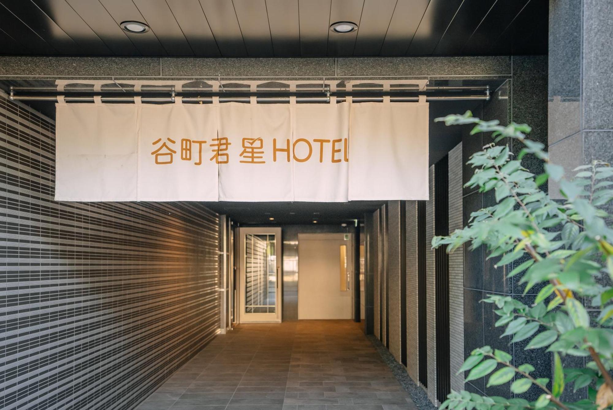谷町君･星hotel･恵美須西 Ósaka Exteriér fotografie